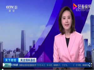 央視財經：原料價格上漲+禁抗政策生效，飼料企業集體漲價并加速行業洗牌
